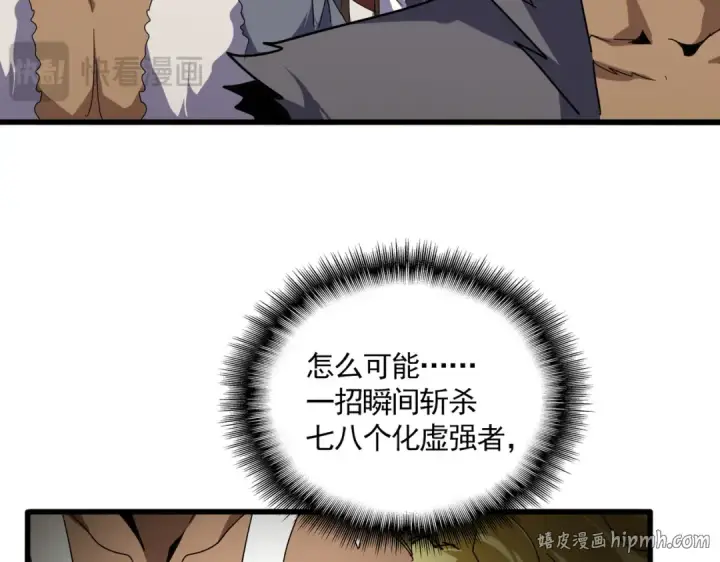 《魔皇大管家》第845话 才两百图104