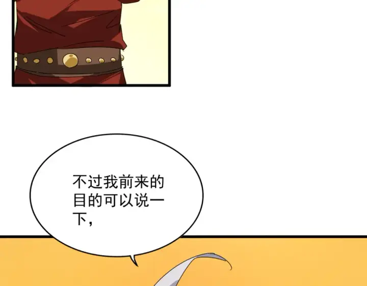 《魔皇大管家》第845话 才两百图13