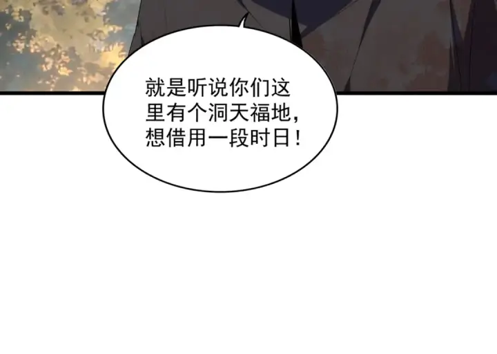 《魔皇大管家》第845话 才两百图15
