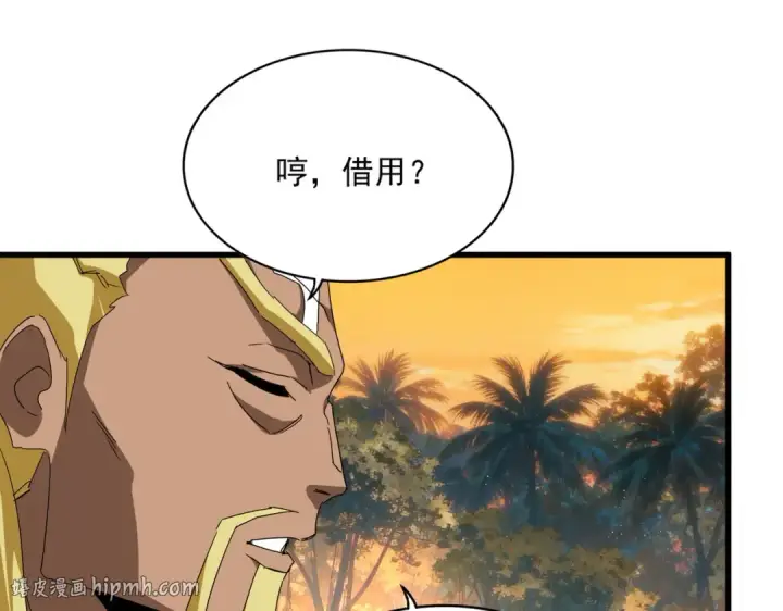 《魔皇大管家》第845话 才两百图16