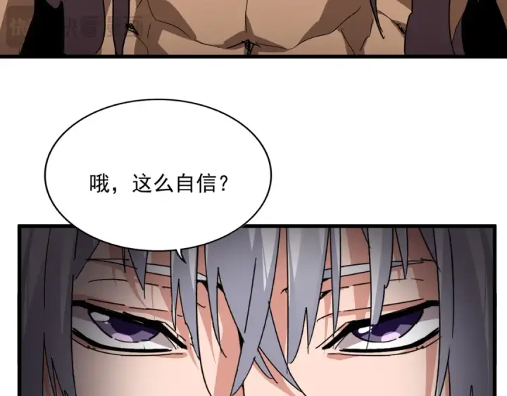 《魔皇大管家》第845话 才两百图23