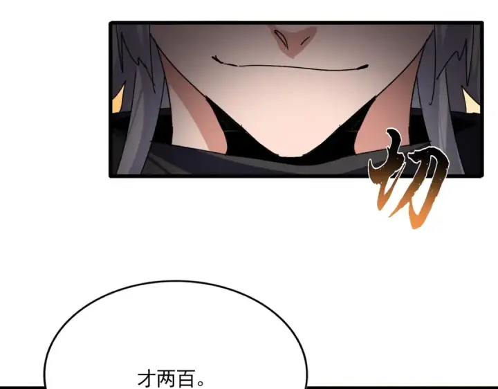 《魔皇大管家》第845话 才两百图27