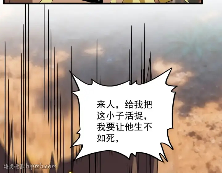 《魔皇大管家》第845话 才两百图32