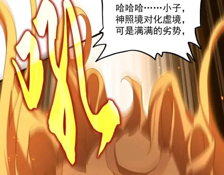 《魔皇大管家》第845话 才两百图36