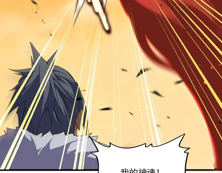 《魔皇大管家》第845话 才两百图50
