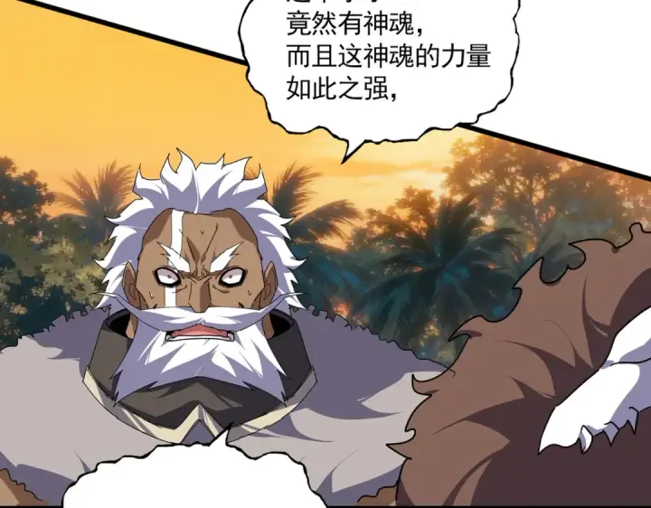 《魔皇大管家》第845话 才两百图54