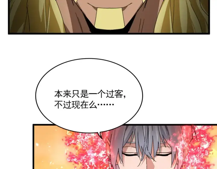 《魔皇大管家》第845话 才两百图57