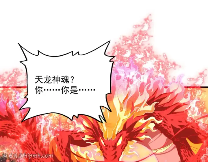 《魔皇大管家》第845话 才两百图64