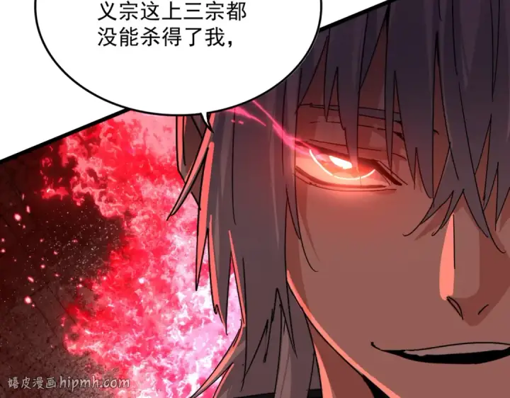 《魔皇大管家》第845话 才两百图72