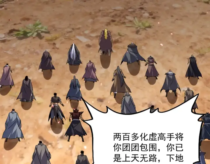《魔皇大管家》第845话 才两百图75
