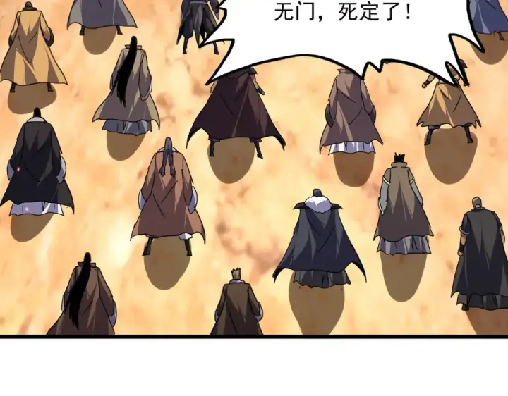 《魔皇大管家》第845话 才两百图76