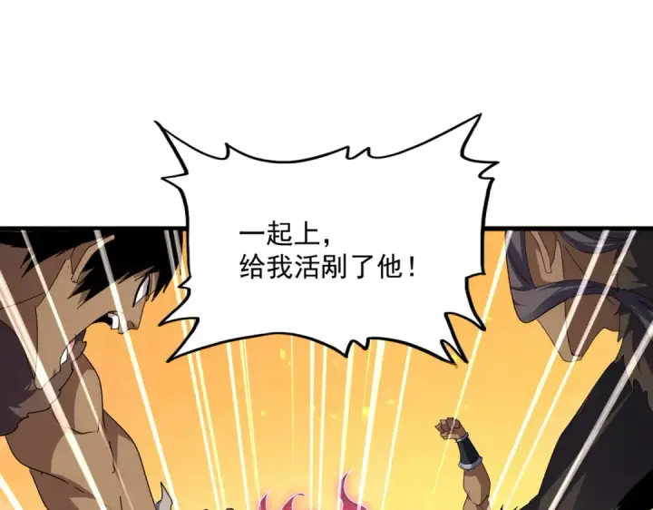 《魔皇大管家》第845话 才两百图81