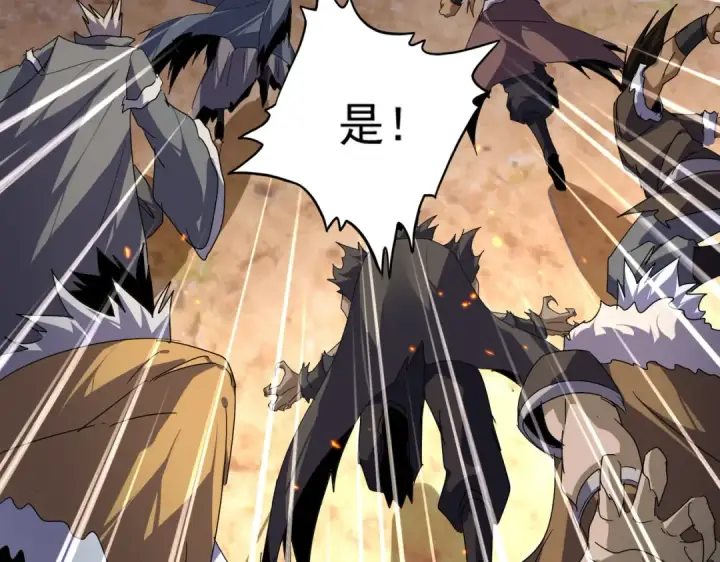 《魔皇大管家》第845话 才两百图83