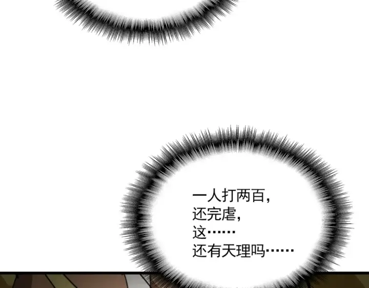 漫画《魔皇大管家》第846话 焚天金龙第100张图