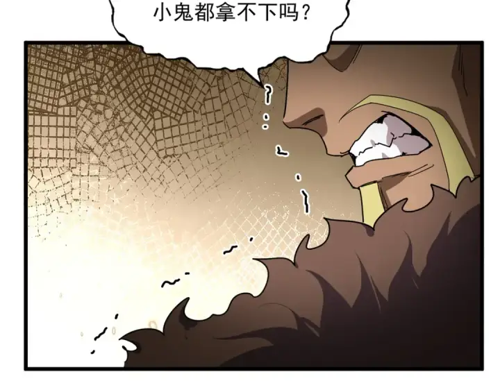 漫画《魔皇大管家》第846话 焚天金龙第105张图