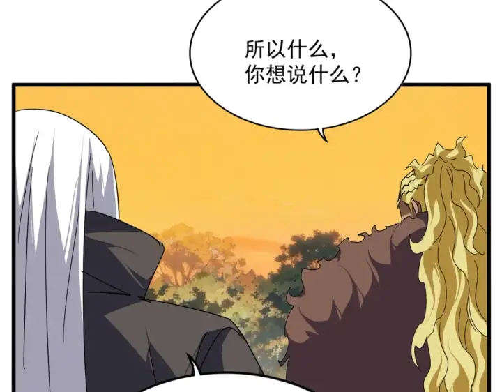 漫画《魔皇大管家》第846话 焚天金龙第109张图