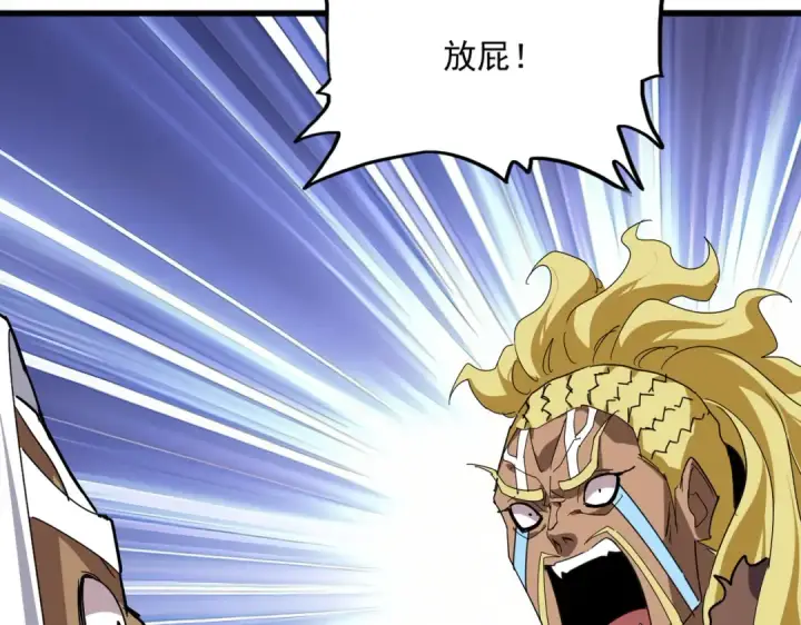 漫画《魔皇大管家》第846话 焚天金龙第111张图