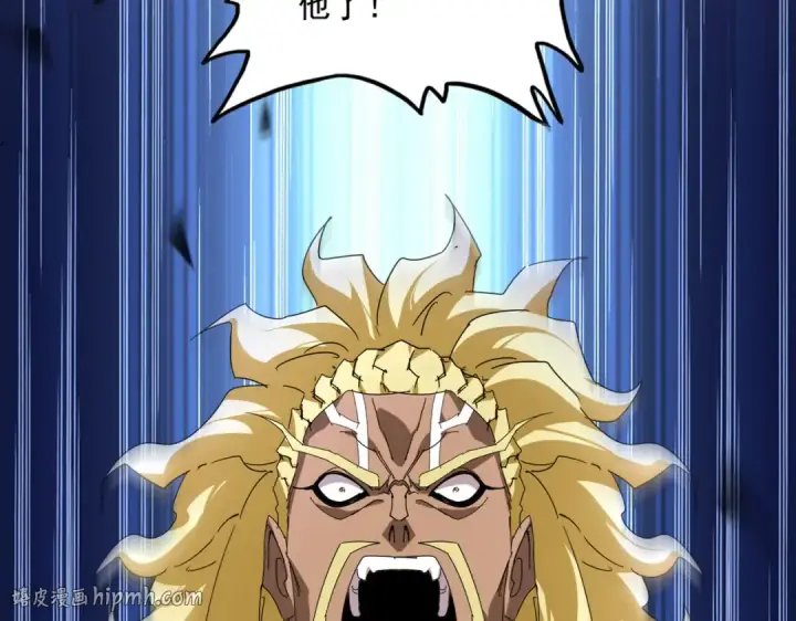 漫画《魔皇大管家》第846话 焚天金龙第16张图