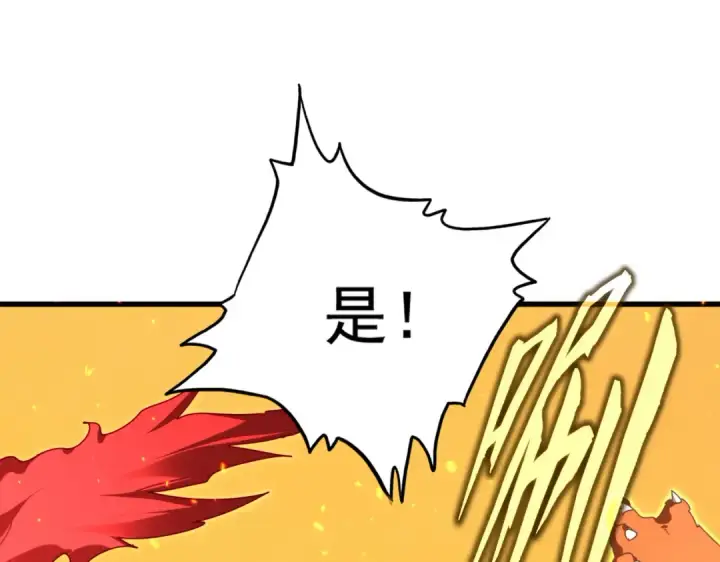 漫画《魔皇大管家》第846话 焚天金龙第18张图