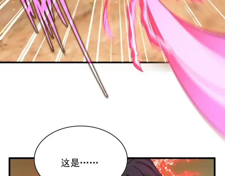 漫画《魔皇大管家》第846话 焚天金龙第30张图