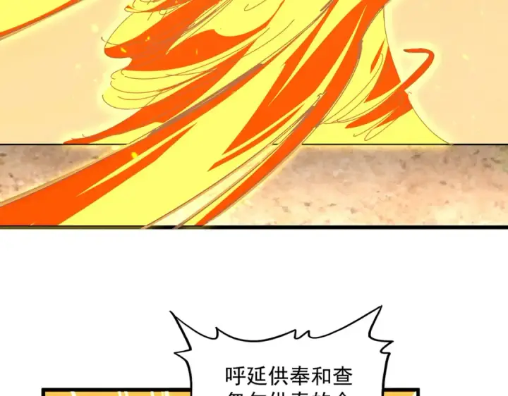 漫画《魔皇大管家》第846话 焚天金龙第34张图