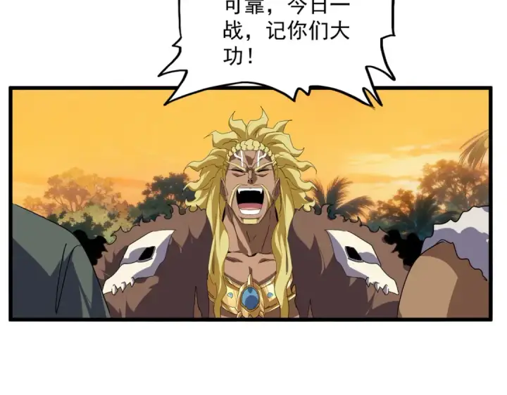 漫画《魔皇大管家》第846话 焚天金龙第44张图