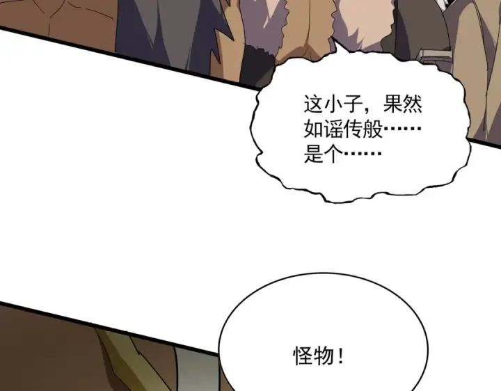 漫画《魔皇大管家》第846话 焚天金龙第5张图
