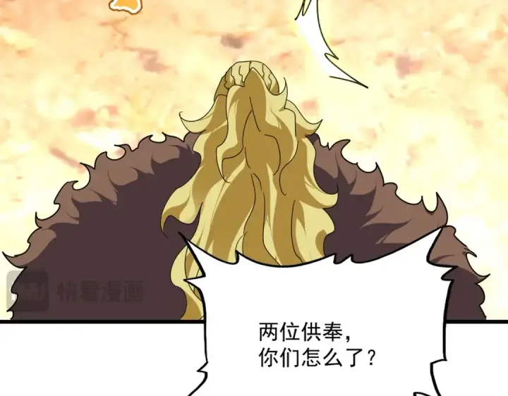 漫画《魔皇大管家》第846话 焚天金龙第50张图