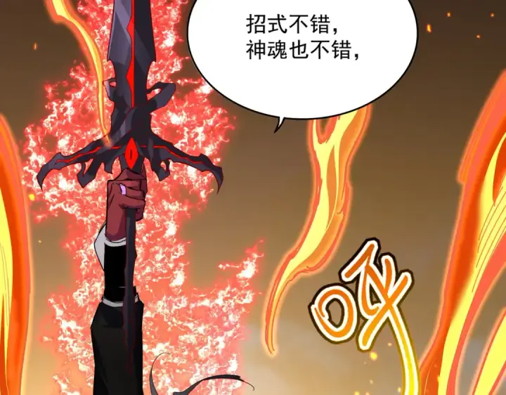 漫画《魔皇大管家》第846话 焚天金龙第58张图