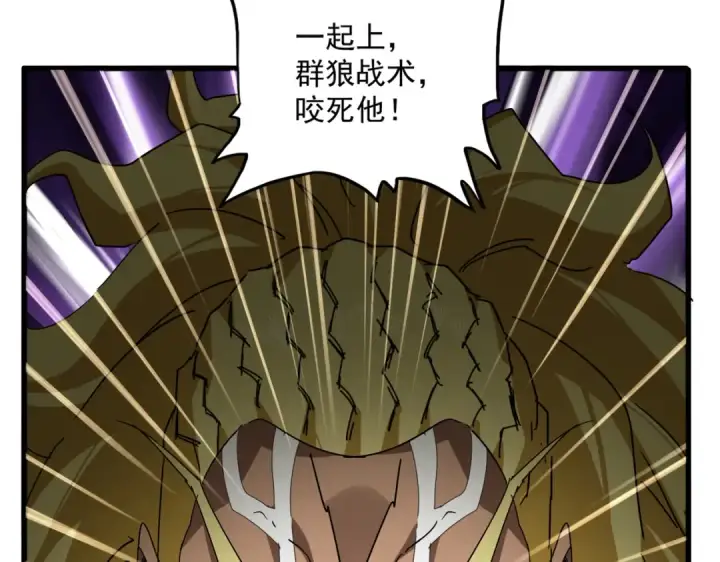漫画《魔皇大管家》第846话 焚天金龙第63张图