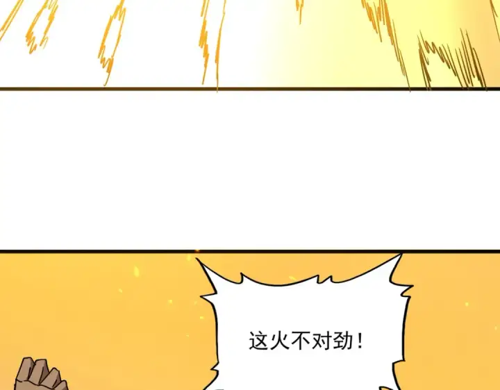 漫画《魔皇大管家》第846话 焚天金龙第85张图