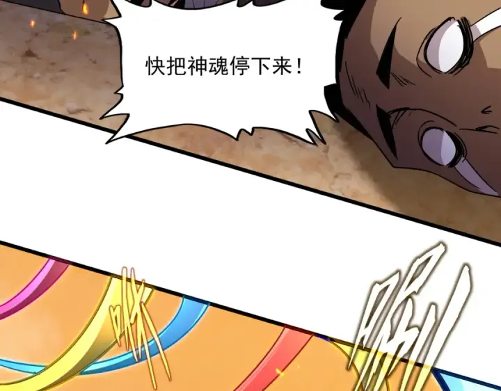 漫画《魔皇大管家》第846话 焚天金龙第87张图