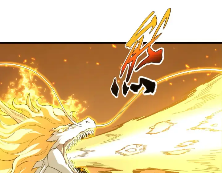 漫画《魔皇大管家》第846话 焚天金龙第97张图