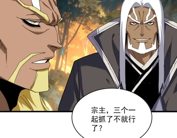 漫画《魔皇大管家》第847话 抓三个诱饵第22张图