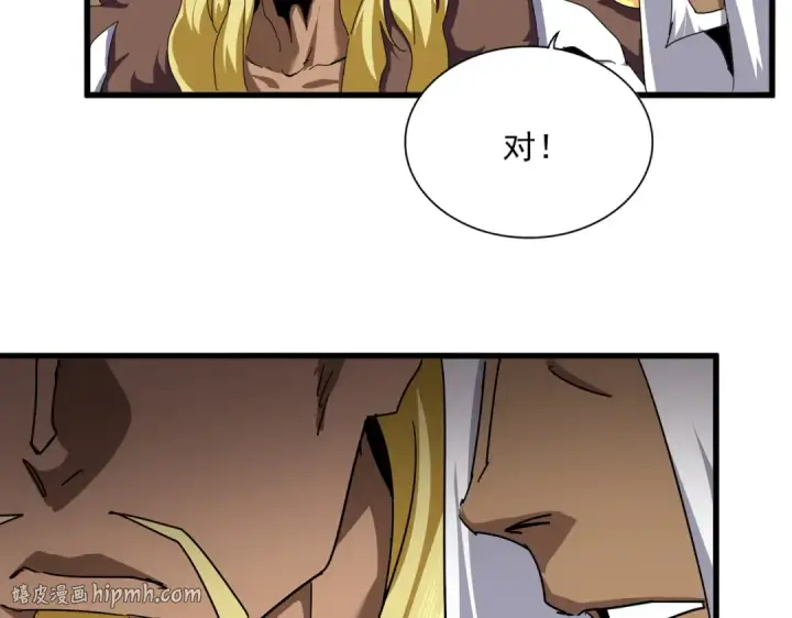 漫画《魔皇大管家》第847话 抓三个诱饵第24张图