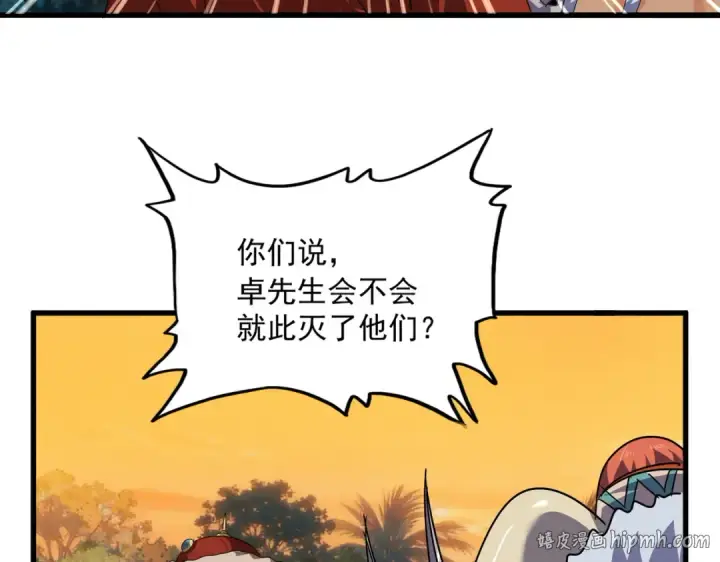 漫画《魔皇大管家》第847话 抓三个诱饵第40张图