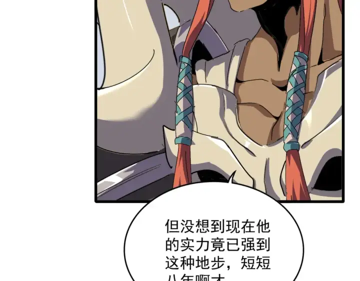 漫画《魔皇大管家》第847话 抓三个诱饵第43张图