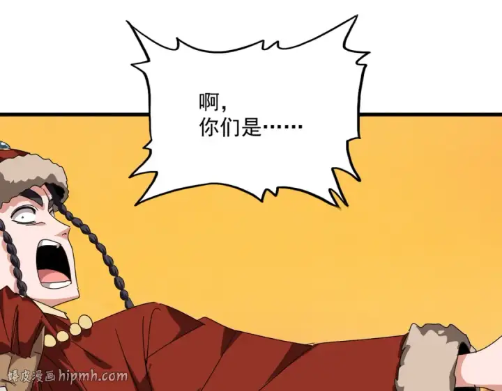 漫画《魔皇大管家》第847话 抓三个诱饵第48张图