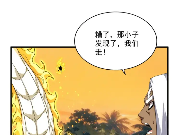 漫画《魔皇大管家》第847话 抓三个诱饵第53张图