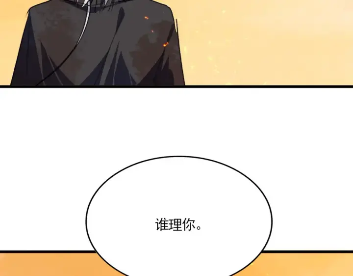 漫画《魔皇大管家》第847话 抓三个诱饵第58张图
