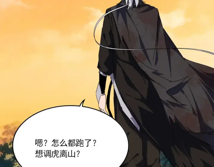 漫画《魔皇大管家》第847话 抓三个诱饵第61张图