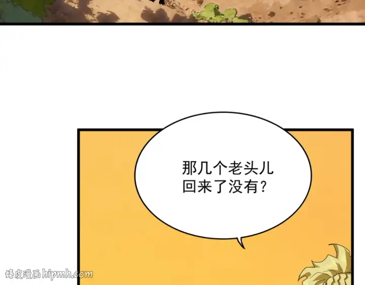 漫画《魔皇大管家》第847话 抓三个诱饵第72张图