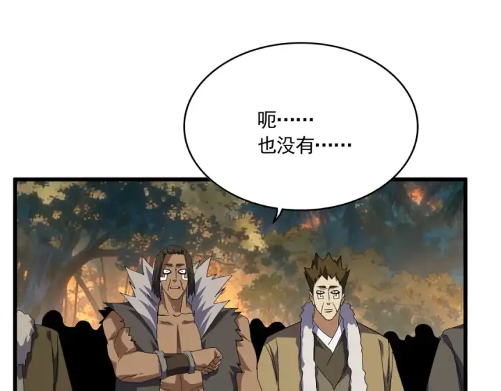 漫画《魔皇大管家》第847话 抓三个诱饵第77张图