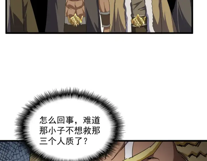 漫画《魔皇大管家》第847话 抓三个诱饵第78张图