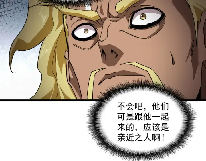 漫画《魔皇大管家》第847话 抓三个诱饵第79张图