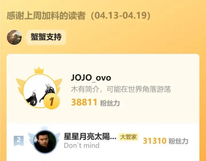 《魔皇大管家》第848话 抓了三个废物图100