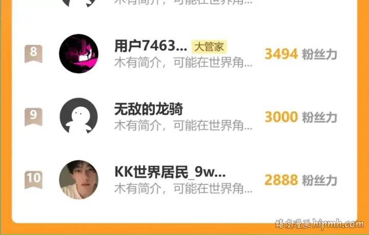 《魔皇大管家》第848话 抓了三个废物图102