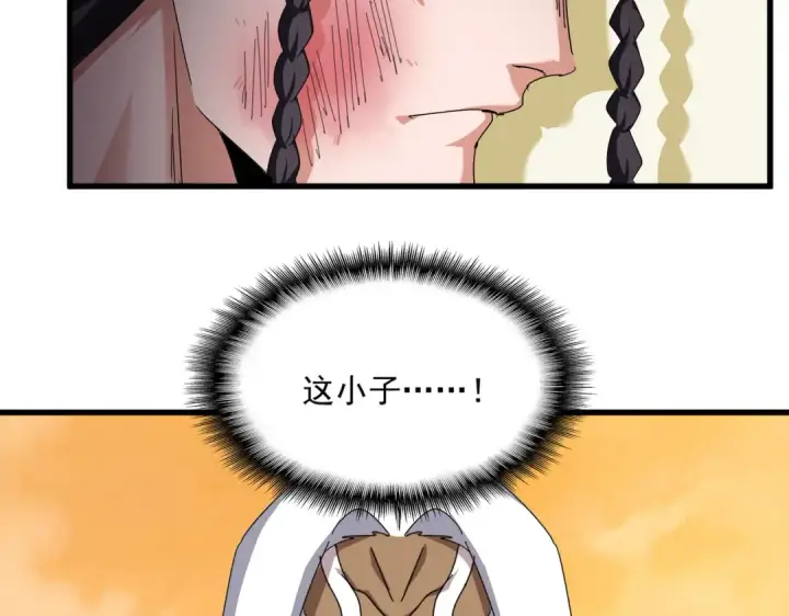 《魔皇大管家》第848话 抓了三个废物图12