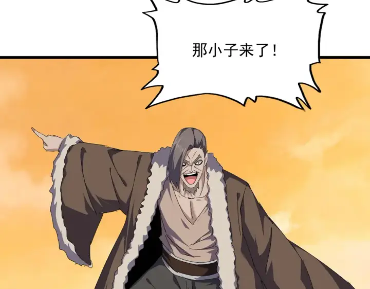 《魔皇大管家》第848话 抓了三个废物图17