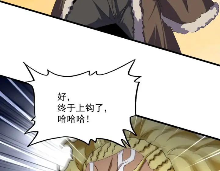 《魔皇大管家》第848话 抓了三个废物图18